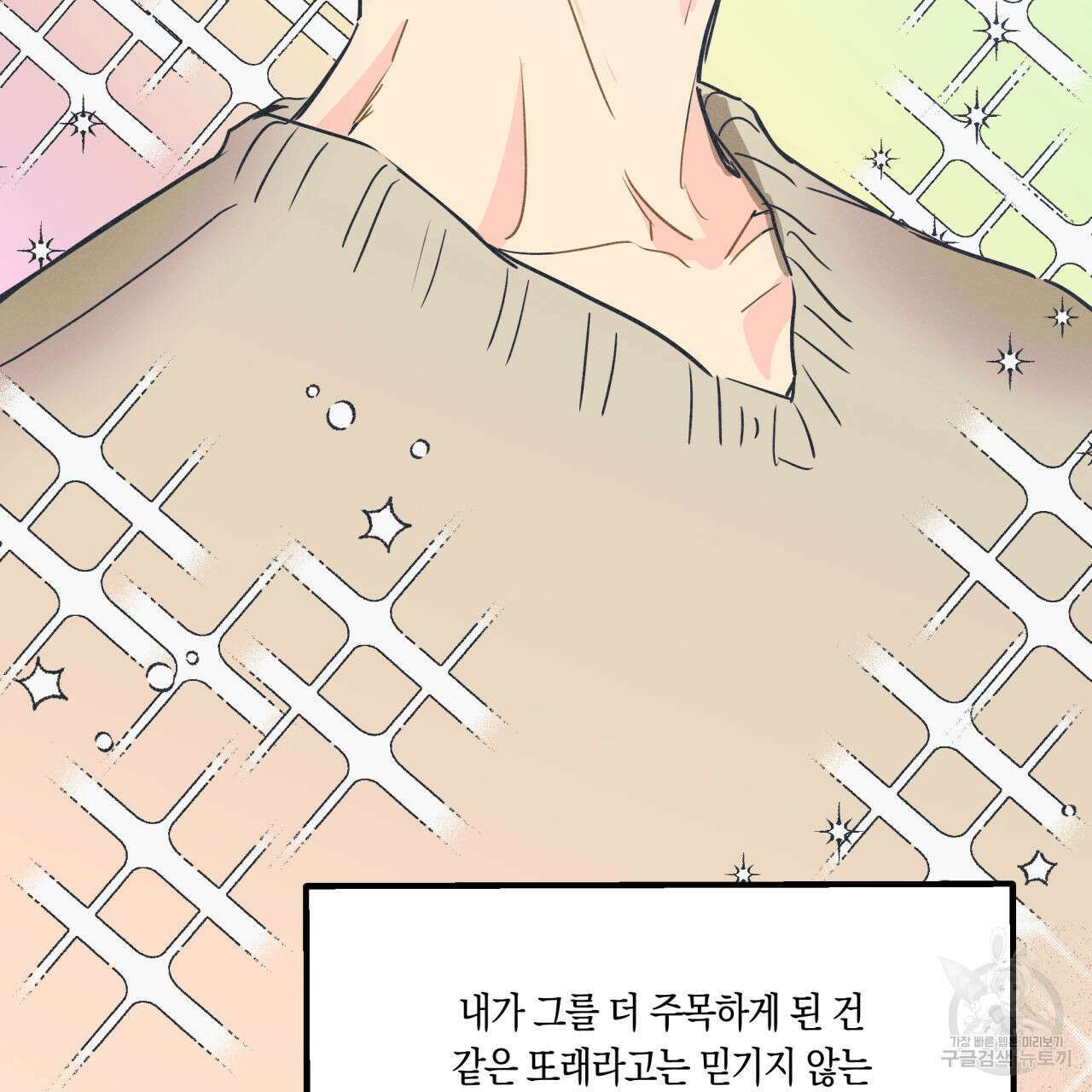 드라마틱 시그널 3화 48