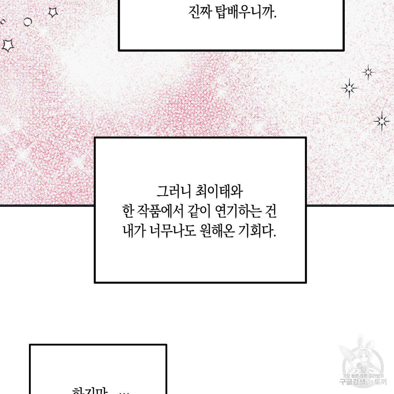 드라마틱 시그널 3화 50