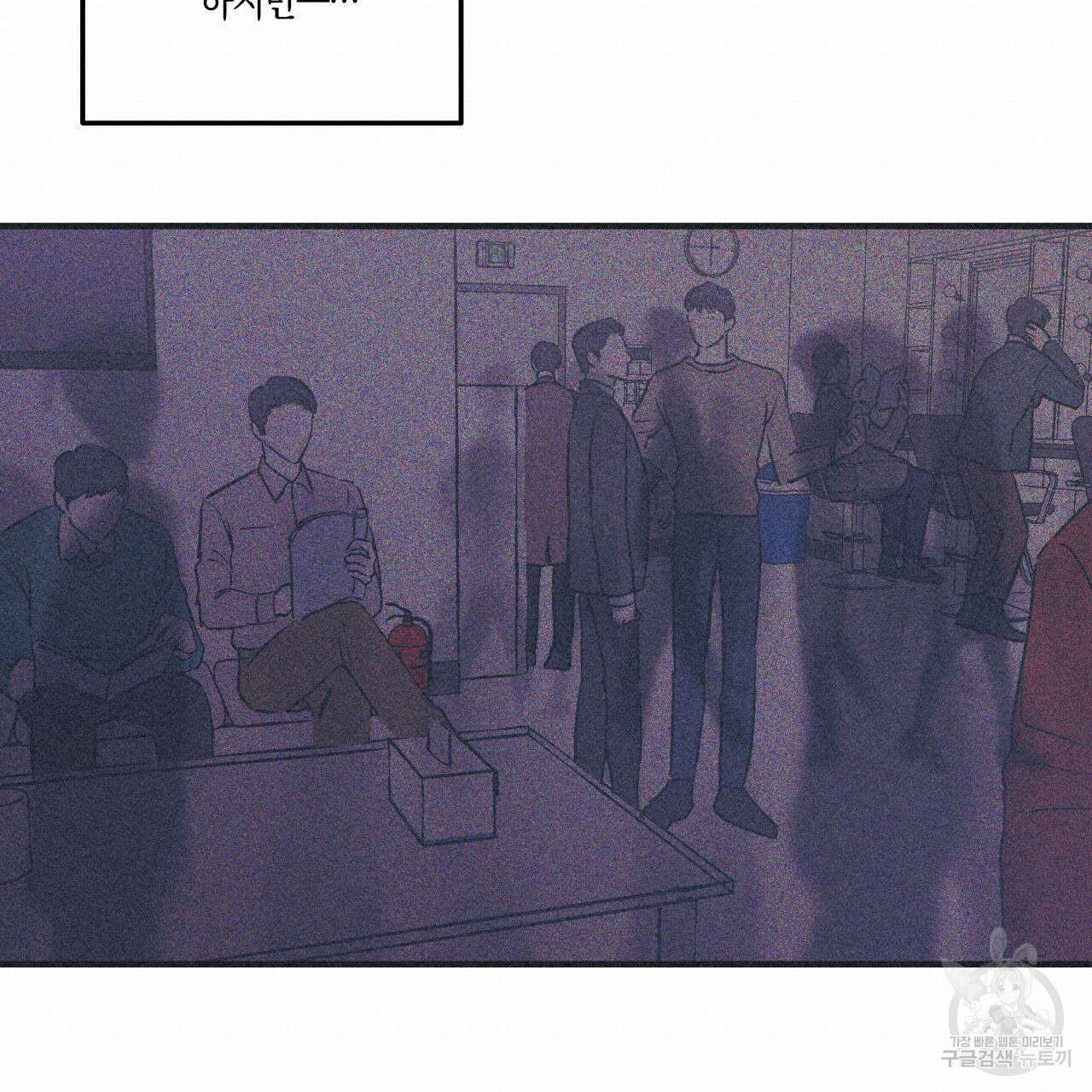 드라마틱 시그널 3화 51