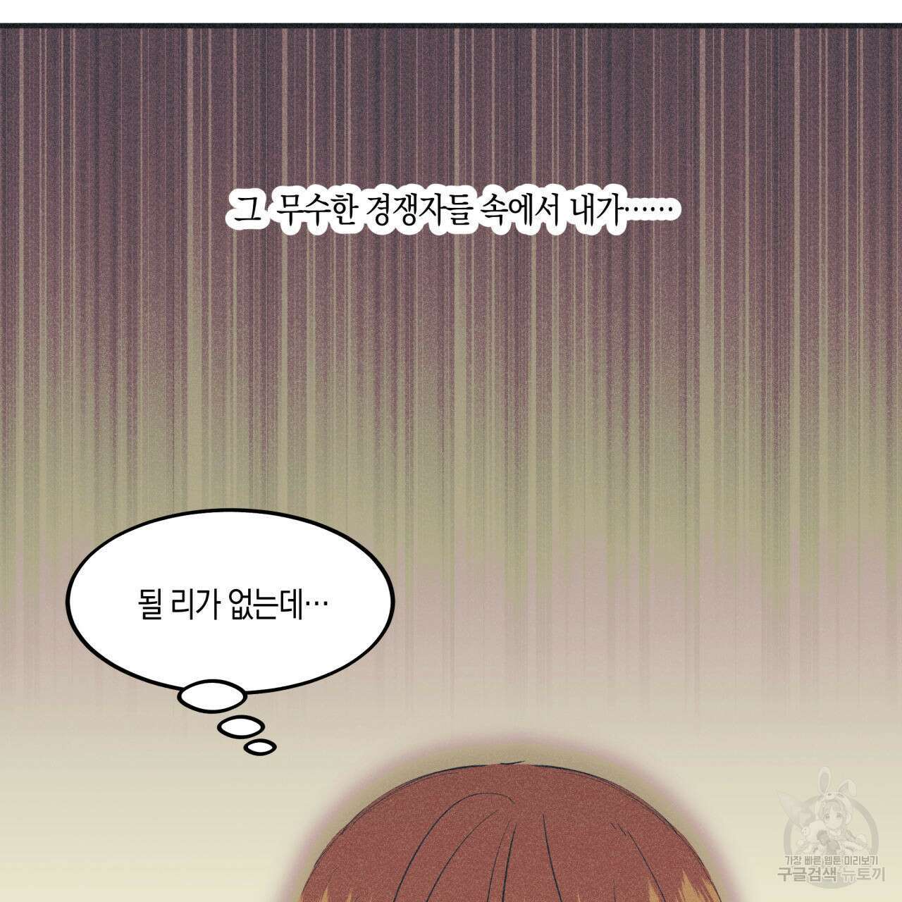 드라마틱 시그널 3화 52
