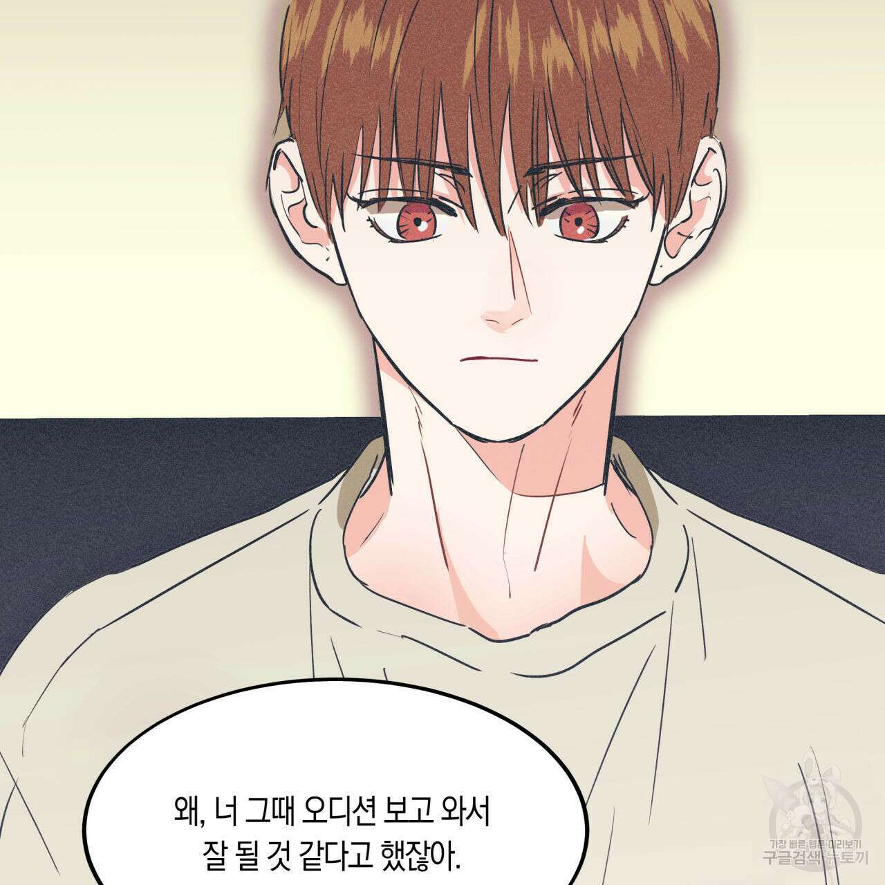드라마틱 시그널 3화 53