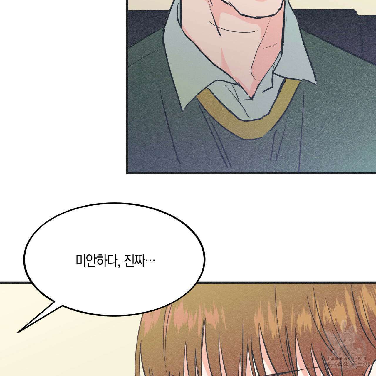 드라마틱 시그널 3화 58