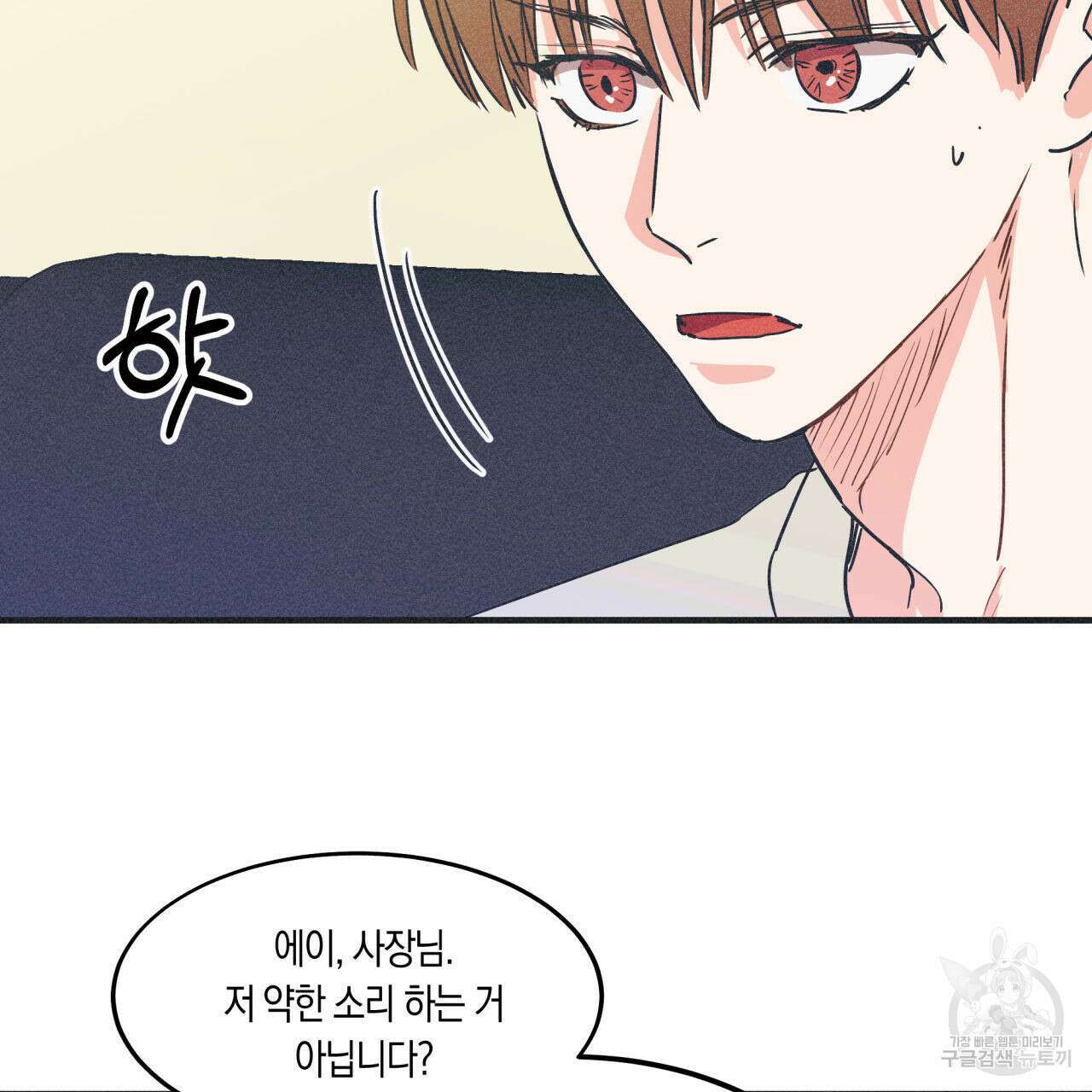 드라마틱 시그널 3화 59