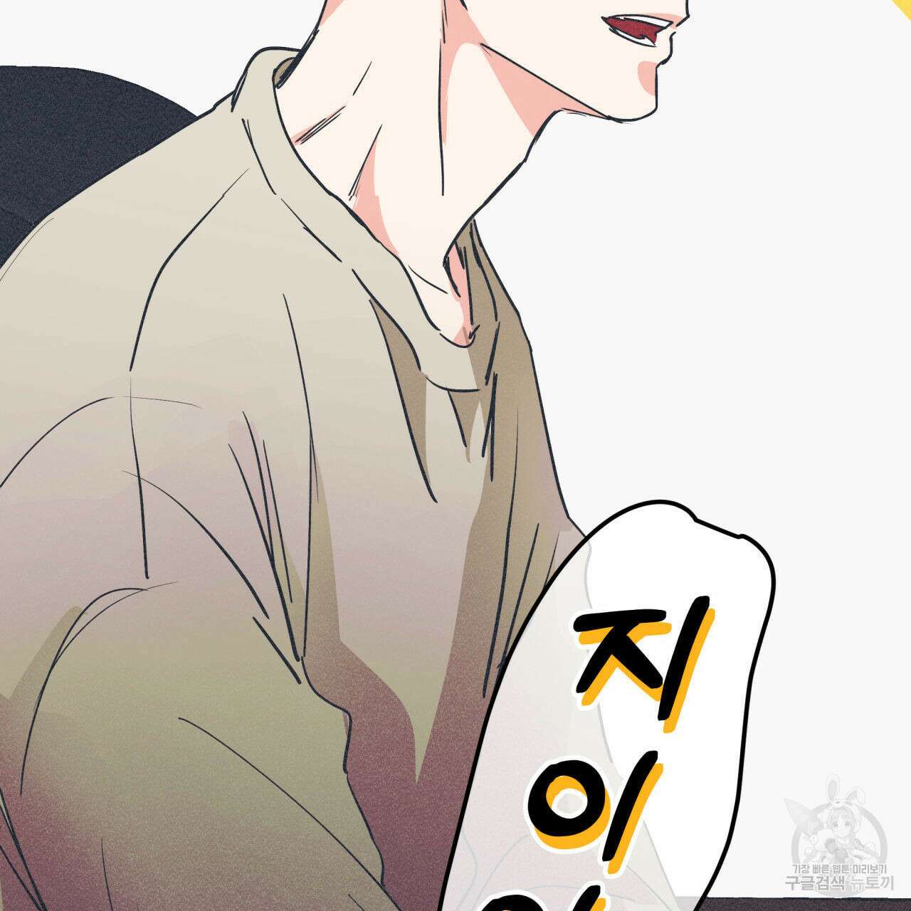 드라마틱 시그널 3화 62