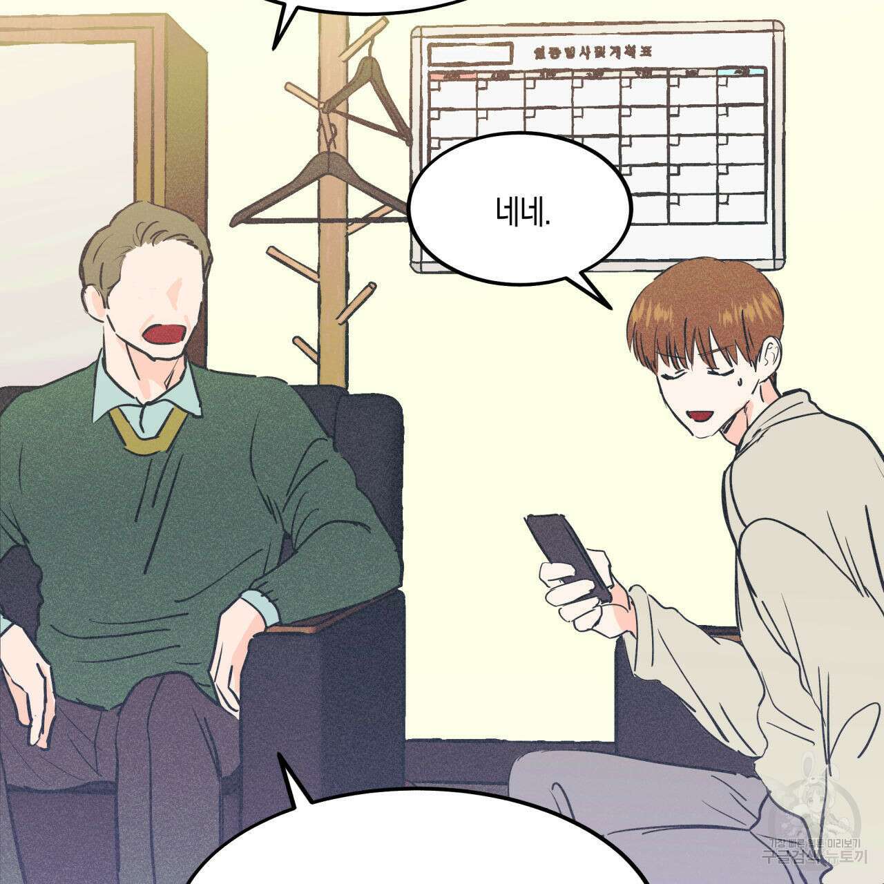 드라마틱 시그널 3화 66