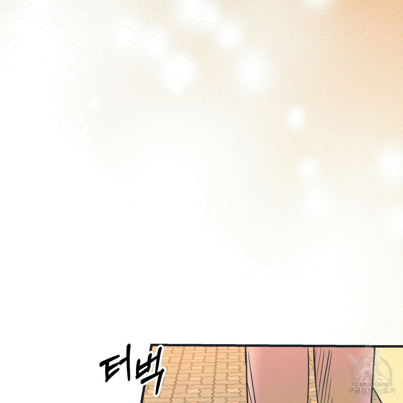 드라마틱 시그널 3화 74