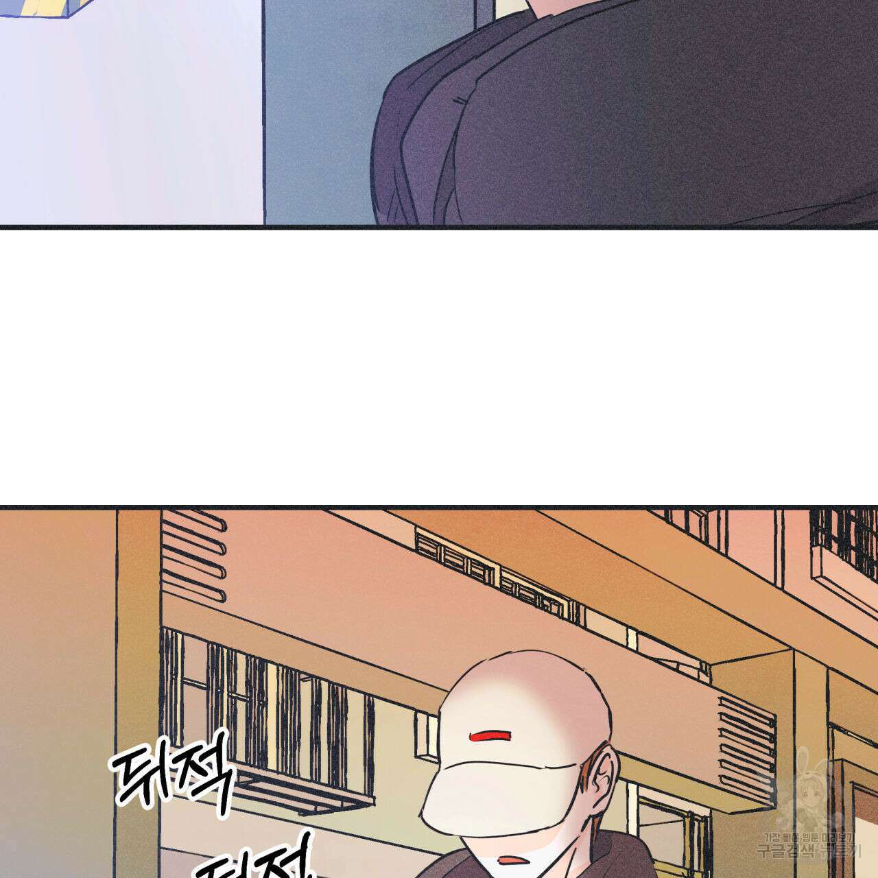 드라마틱 시그널 3화 83
