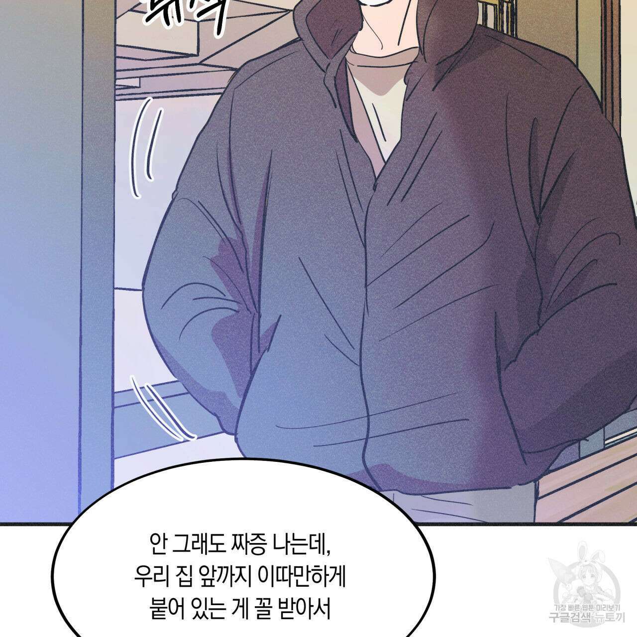 드라마틱 시그널 3화 84
