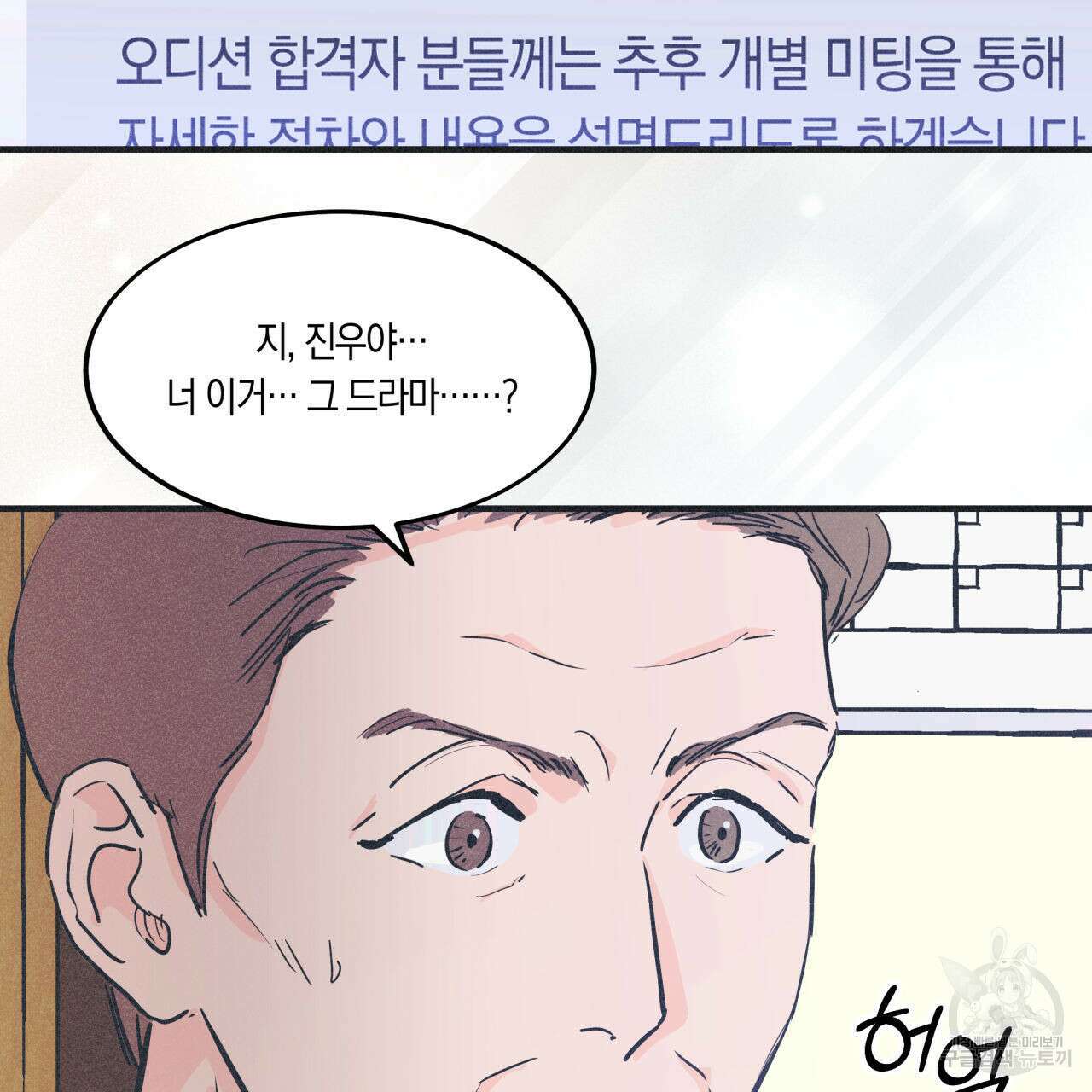드라마틱 시그널 3화 96