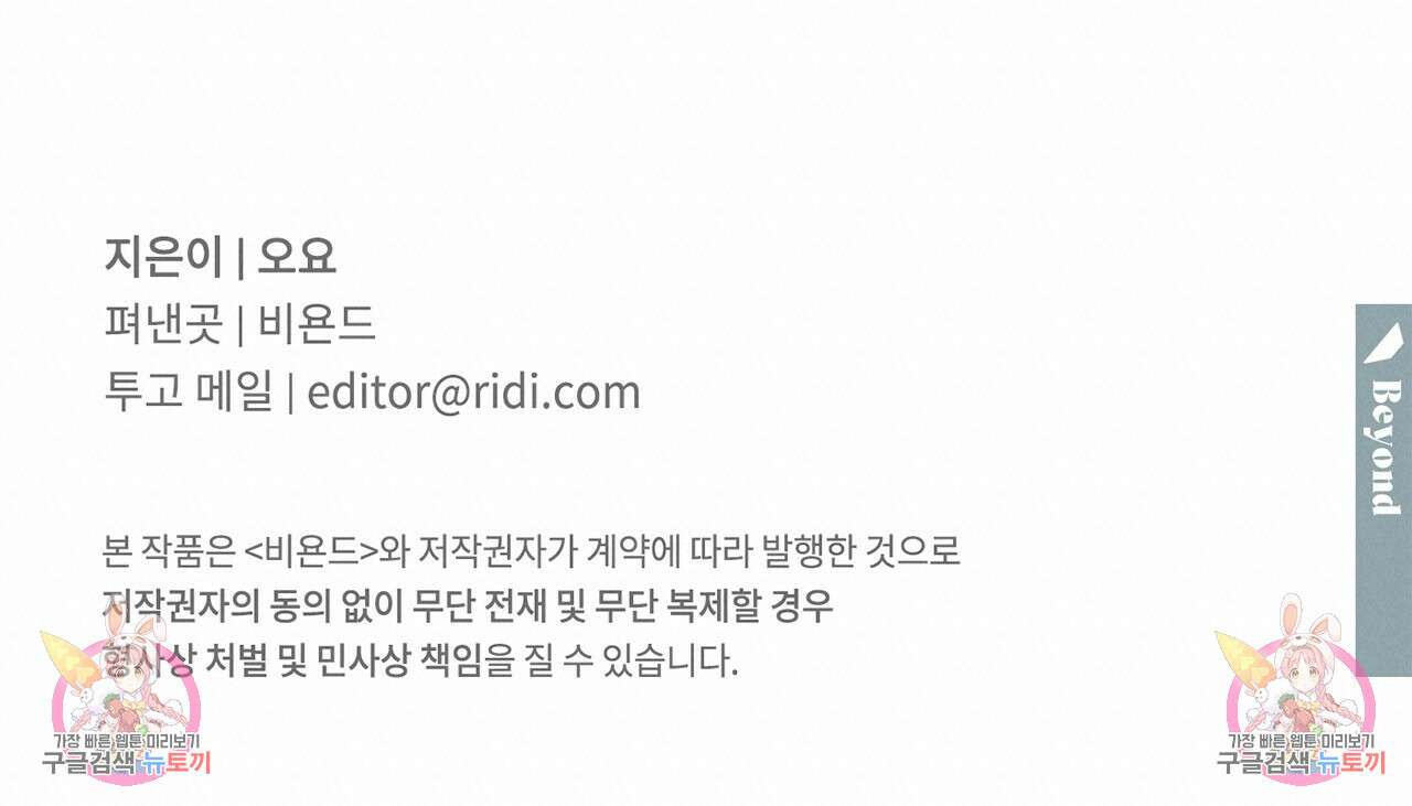 드라마틱 시그널 3화 102