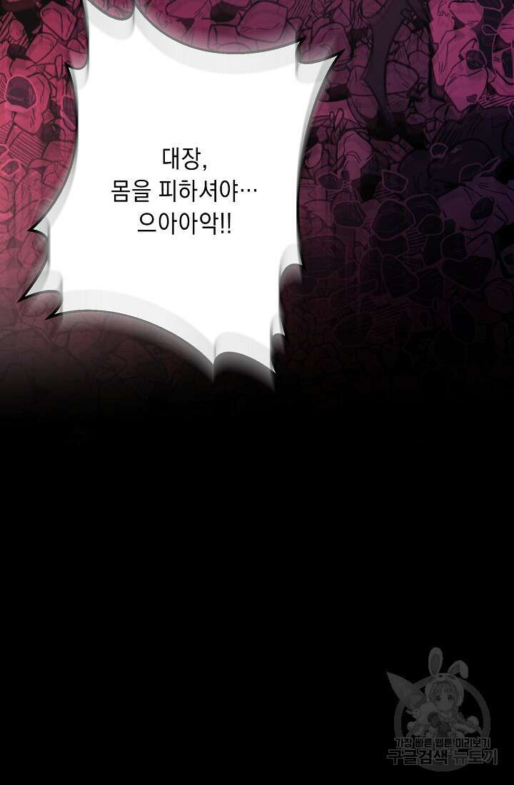 방구석 아싸인 내가 폭군에게 청혼 받아버렸다 4화 2