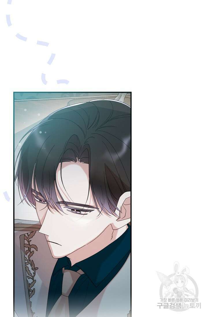 방구석 아싸인 내가 폭군에게 청혼 받아버렸다 14화 9