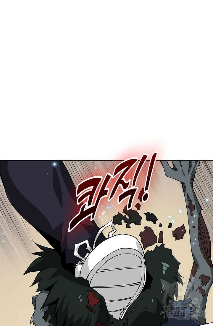 나홀로 무한 전직 4화 9