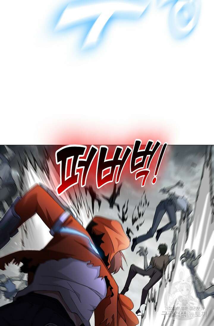 나홀로 무한 전직 4화 20