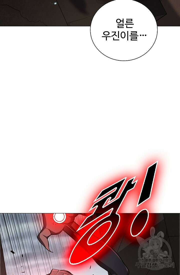 나홀로 무한 전직 4화 34