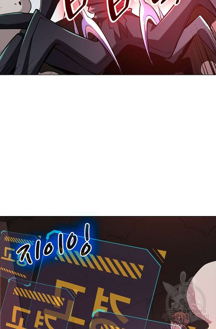 나홀로 무한 전직 4화 37