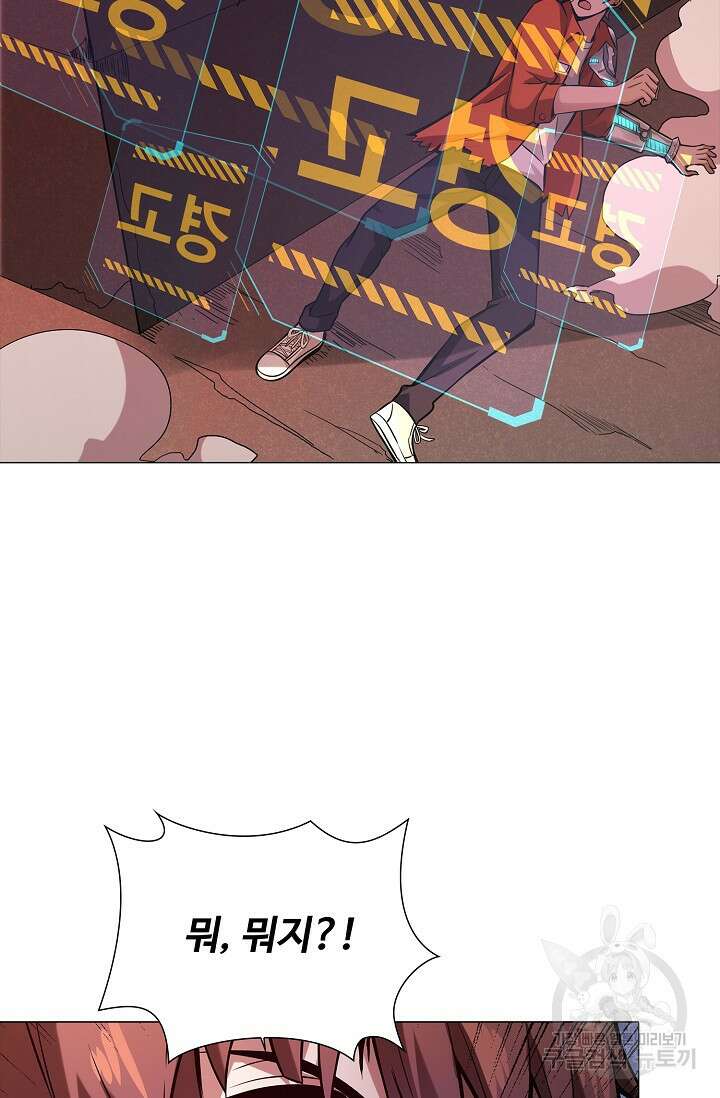 나홀로 무한 전직 4화 38