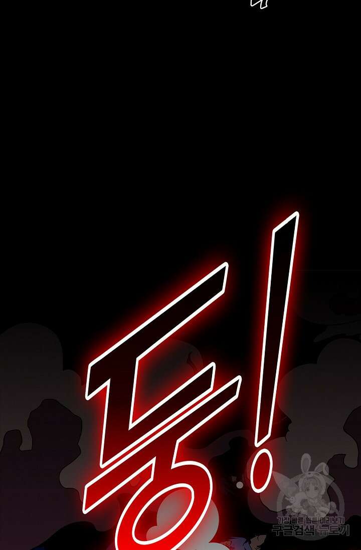 나홀로 무한 전직 4화 43