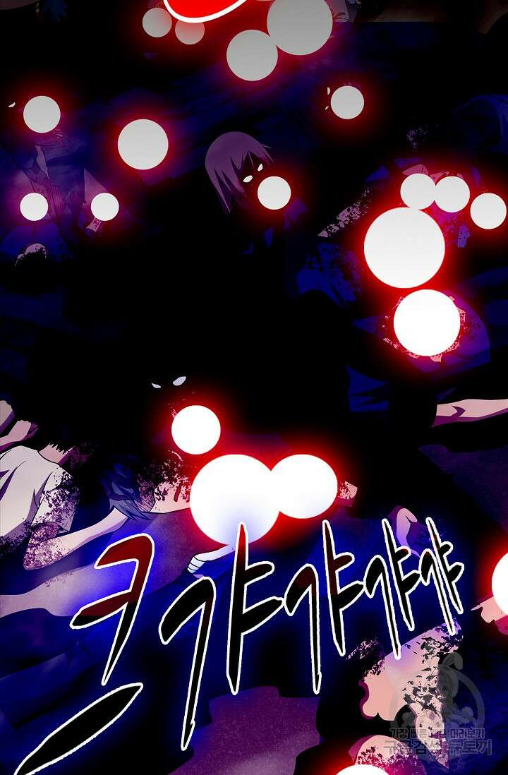 나홀로 무한 전직 4화 44