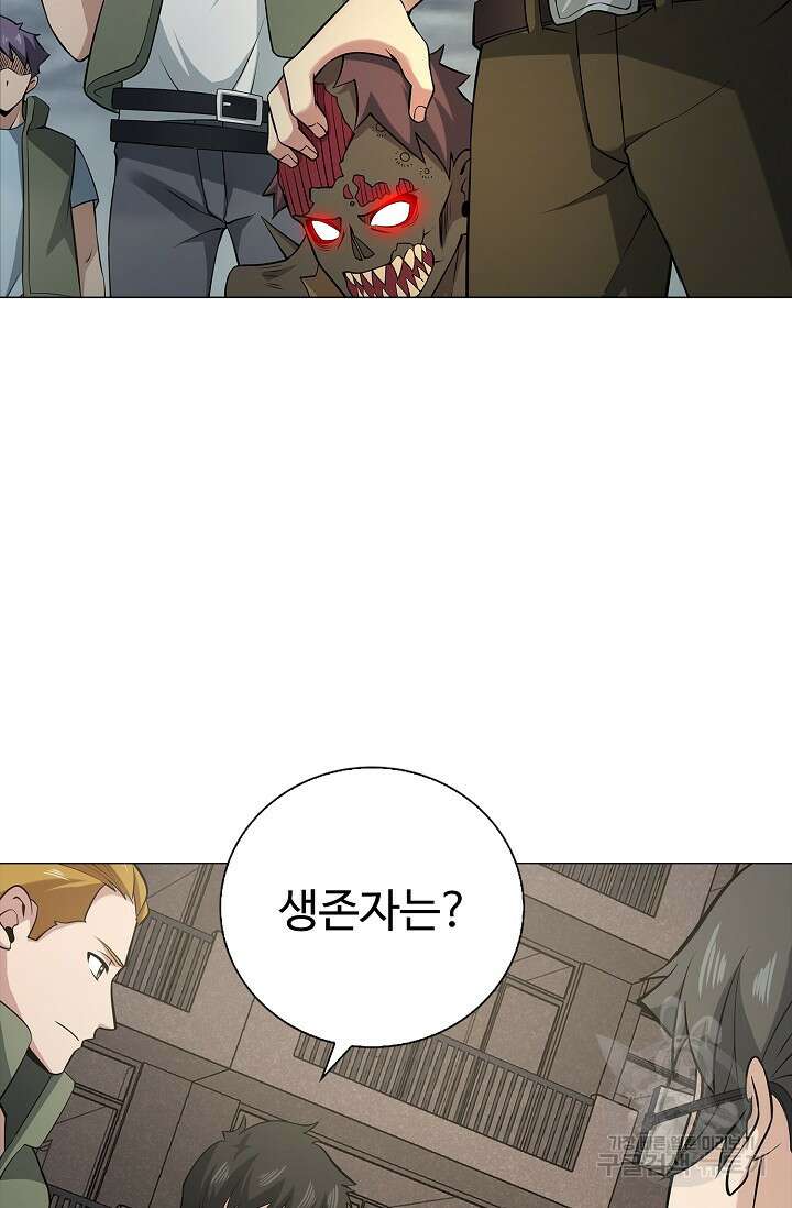 나홀로 무한 전직 4화 53