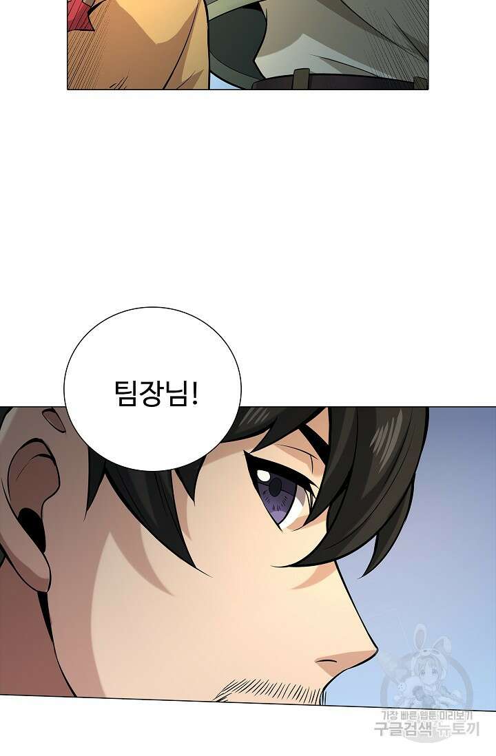 나홀로 무한 전직 4화 57