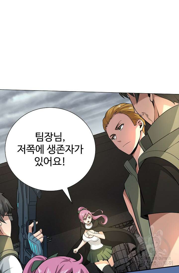 나홀로 무한 전직 4화 58