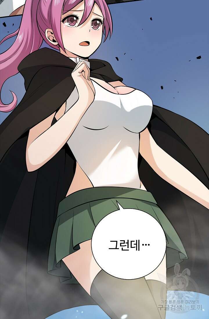 나홀로 무한 전직 4화 59