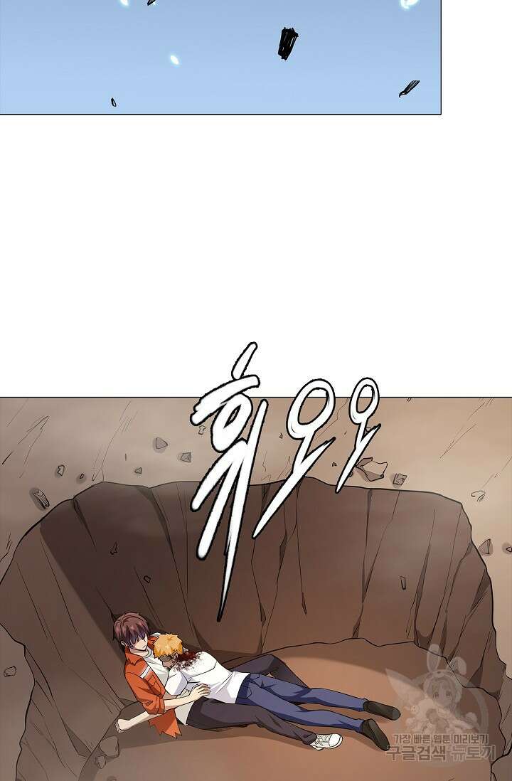 나홀로 무한 전직 4화 62