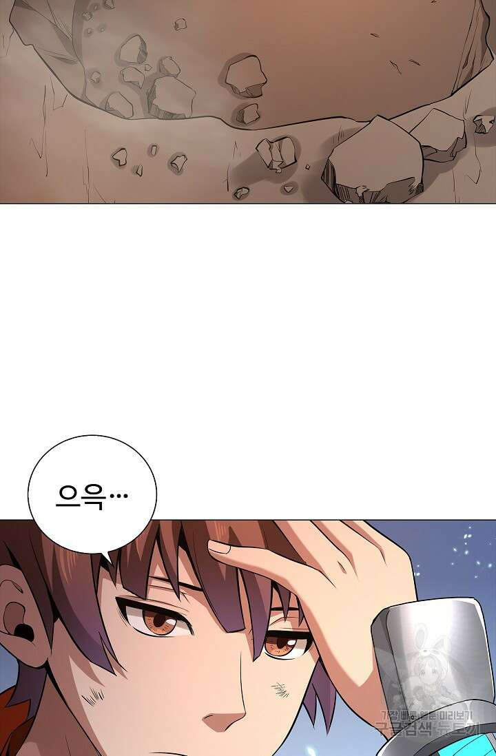 나홀로 무한 전직 4화 63
