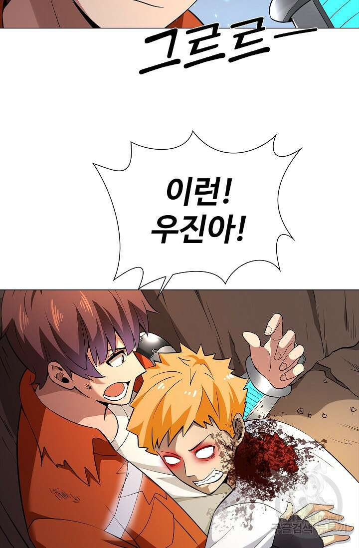 나홀로 무한 전직 4화 64