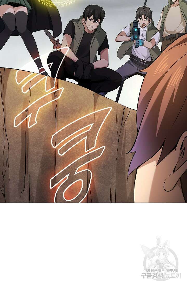 나홀로 무한 전직 4화 71