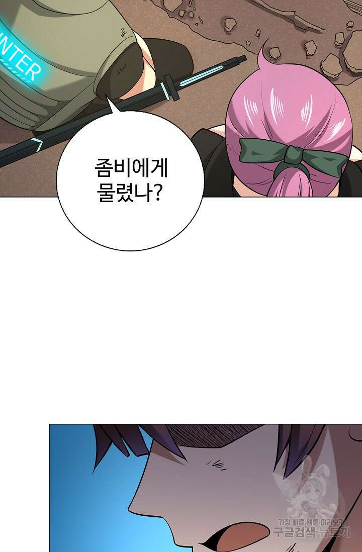 나홀로 무한 전직 4화 76