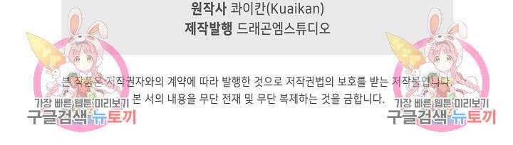 나홀로 무한 전직 4화 86