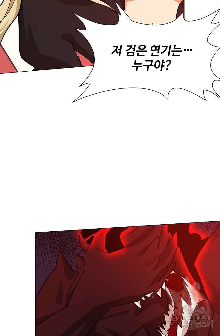 나홀로 무한 전직 14화 11