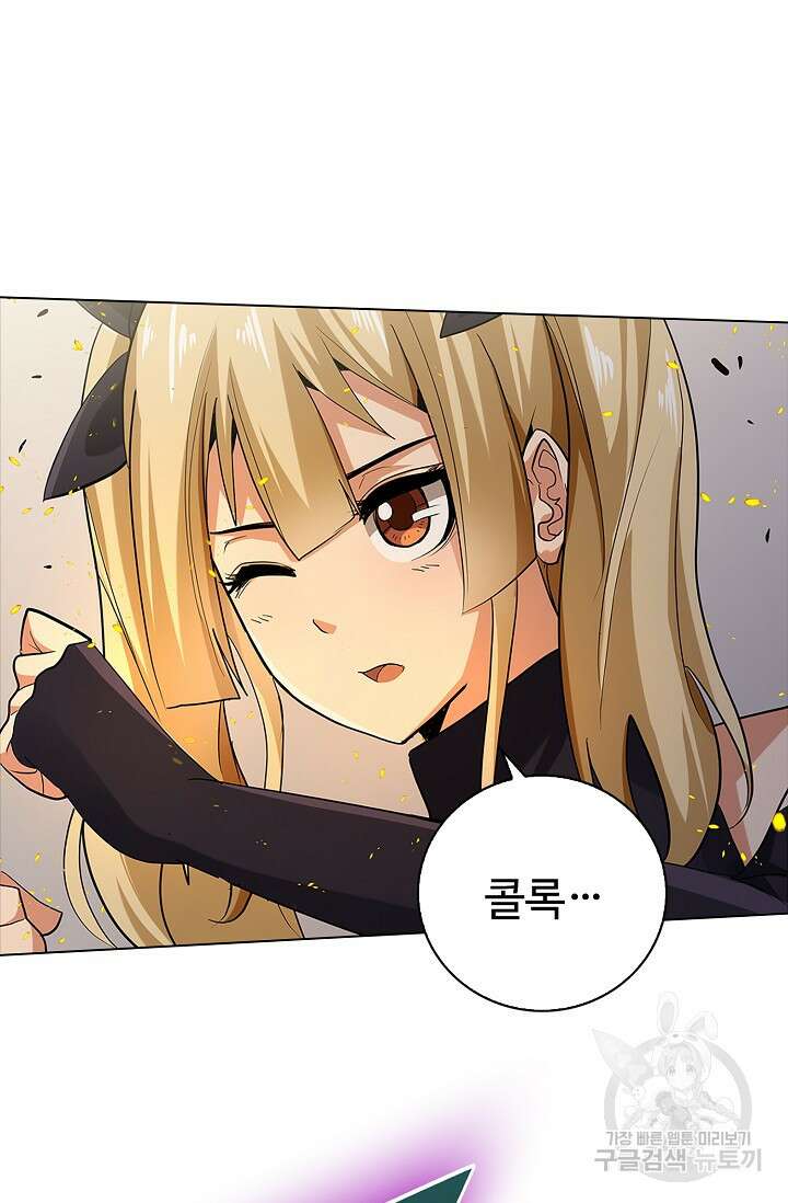 나홀로 무한 전직 34화 14