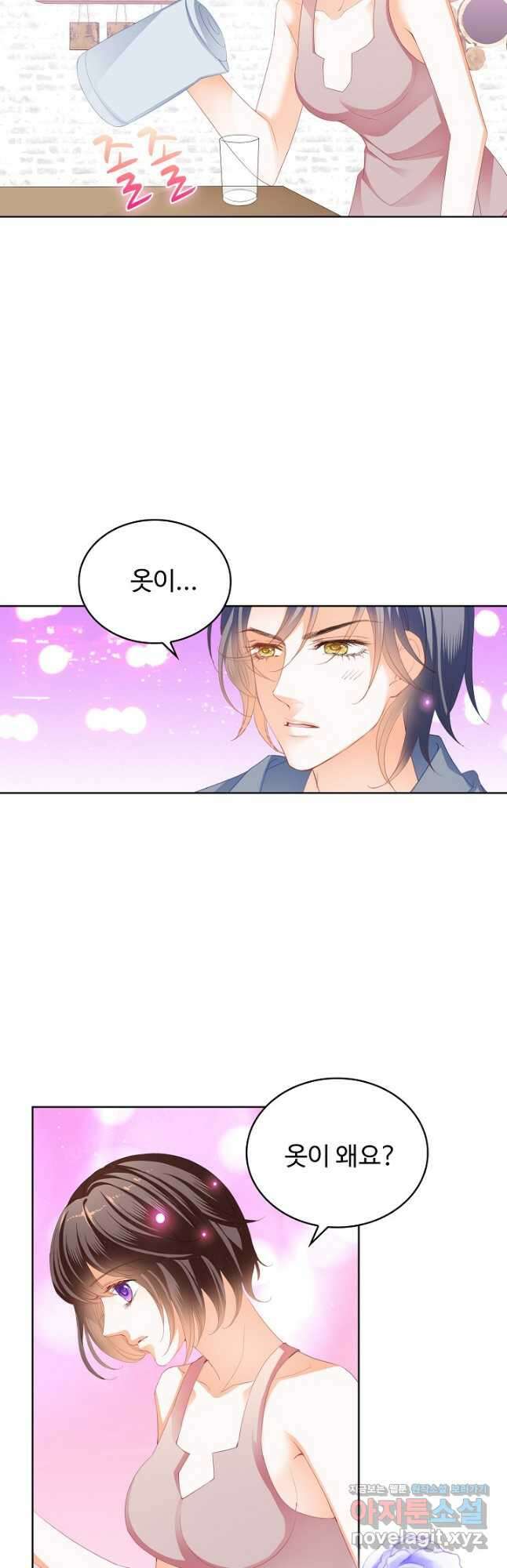 우리 결혼부터 합시다 213화 5