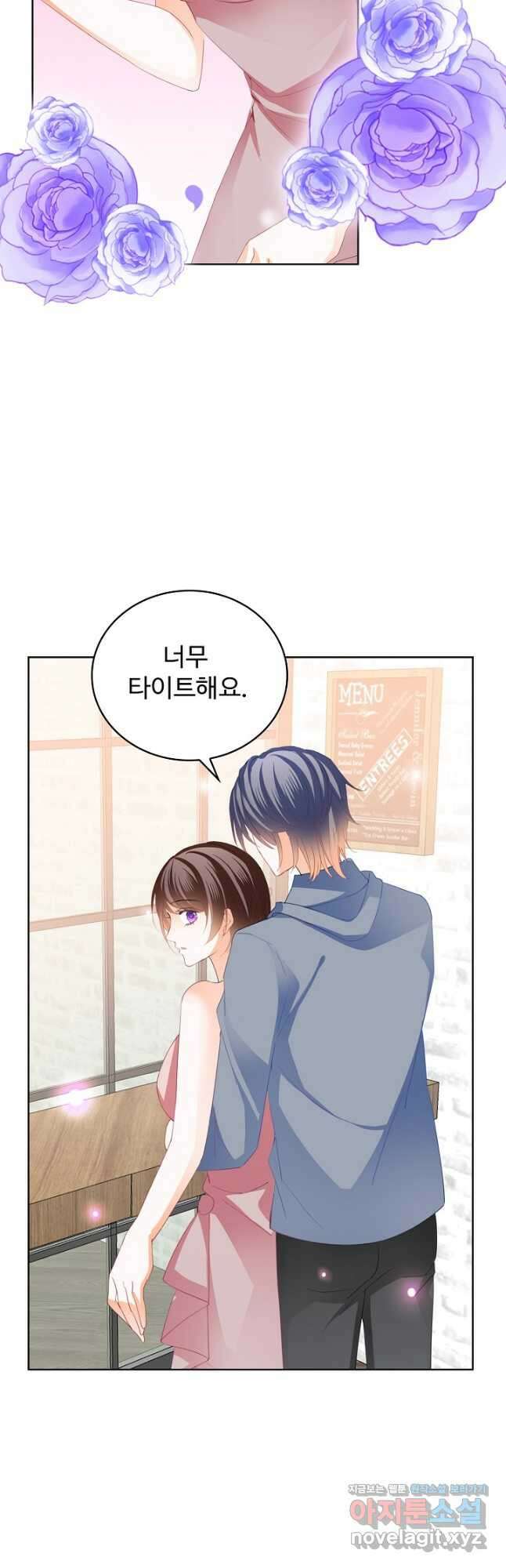 우리 결혼부터 합시다 213화 6