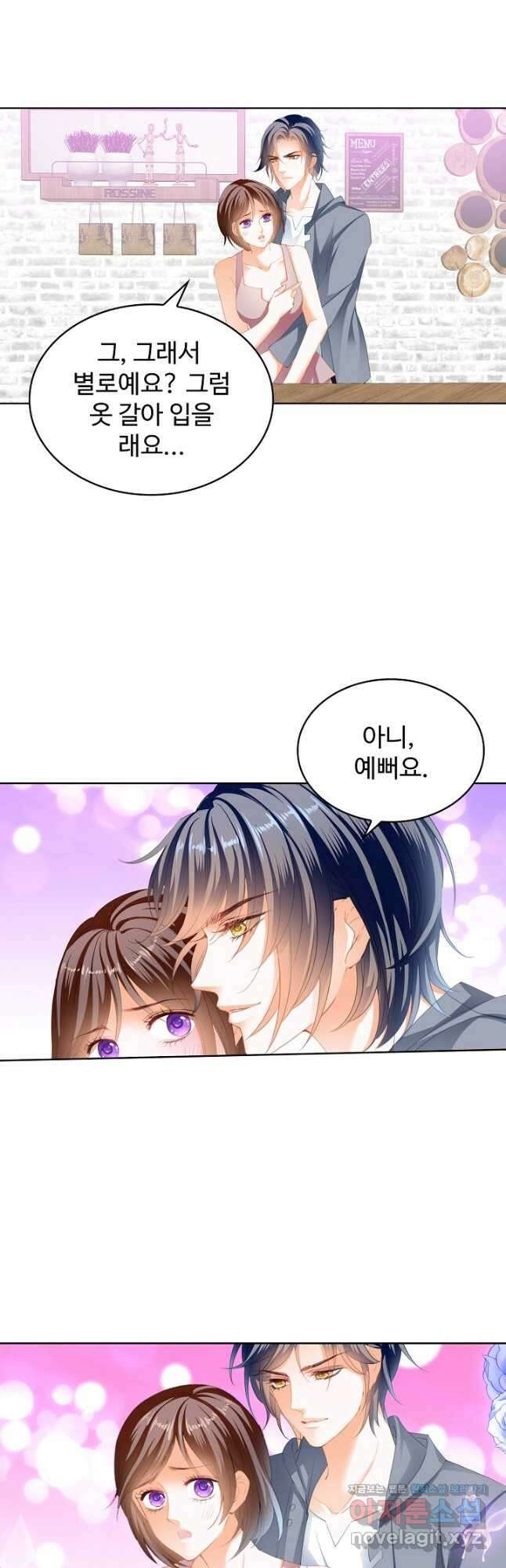 우리 결혼부터 합시다 213화 7