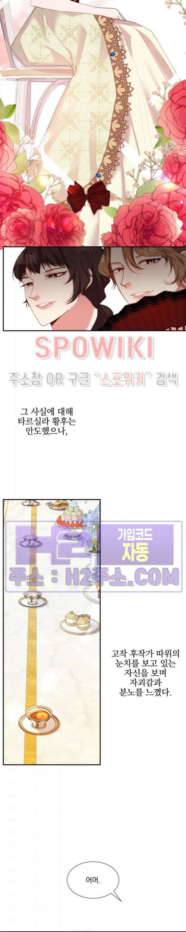 복수는 꿀보다 달콤하다 44화 3