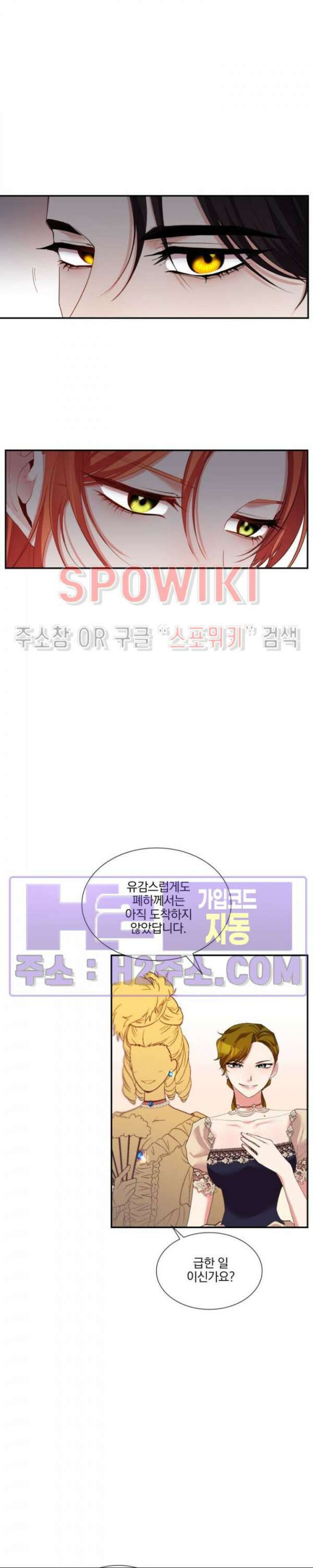 복수는 꿀보다 달콤하다 44화 6