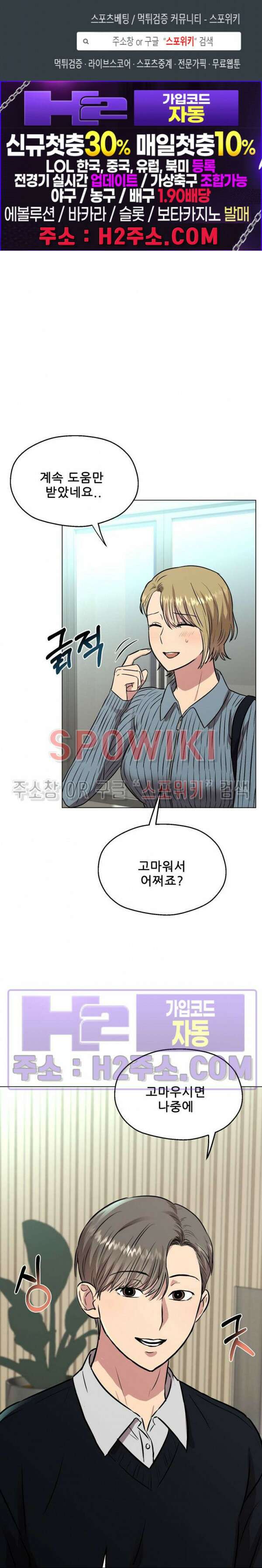 스무번의 밤 7화 1