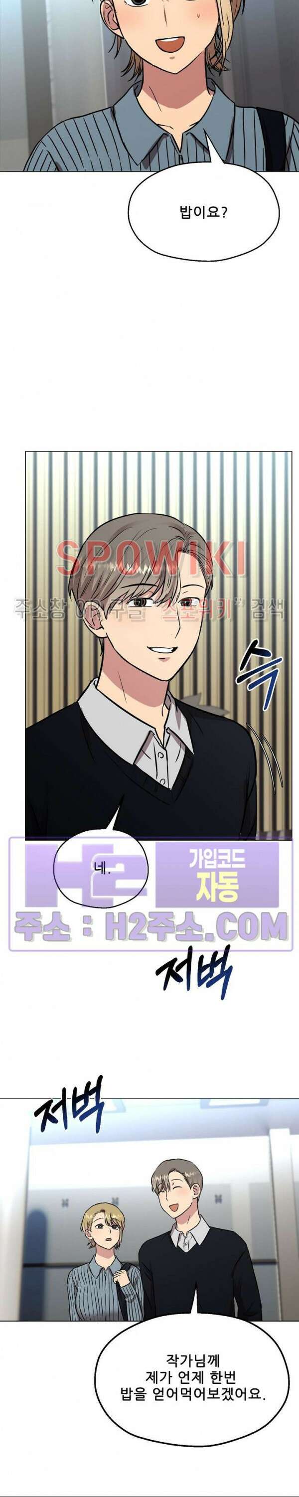 스무번의 밤 7화 3
