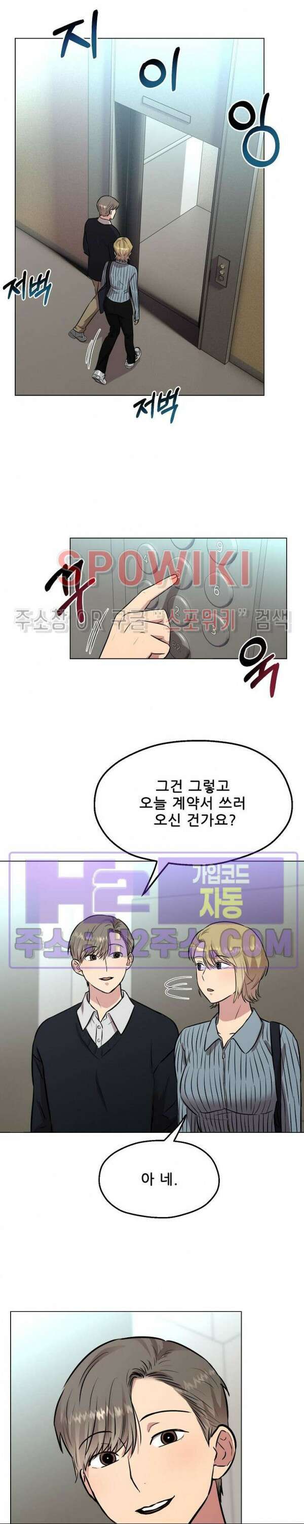 스무번의 밤 7화 4