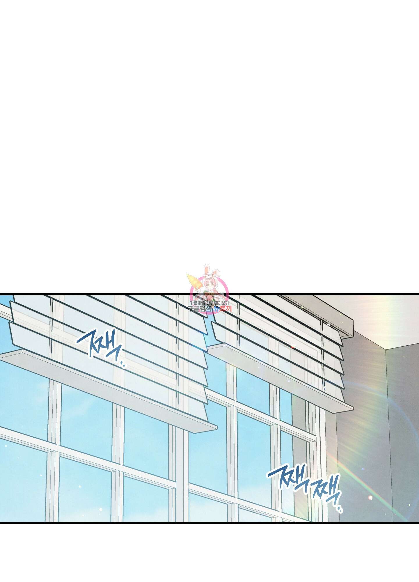 멍멍한 관계 40화 1