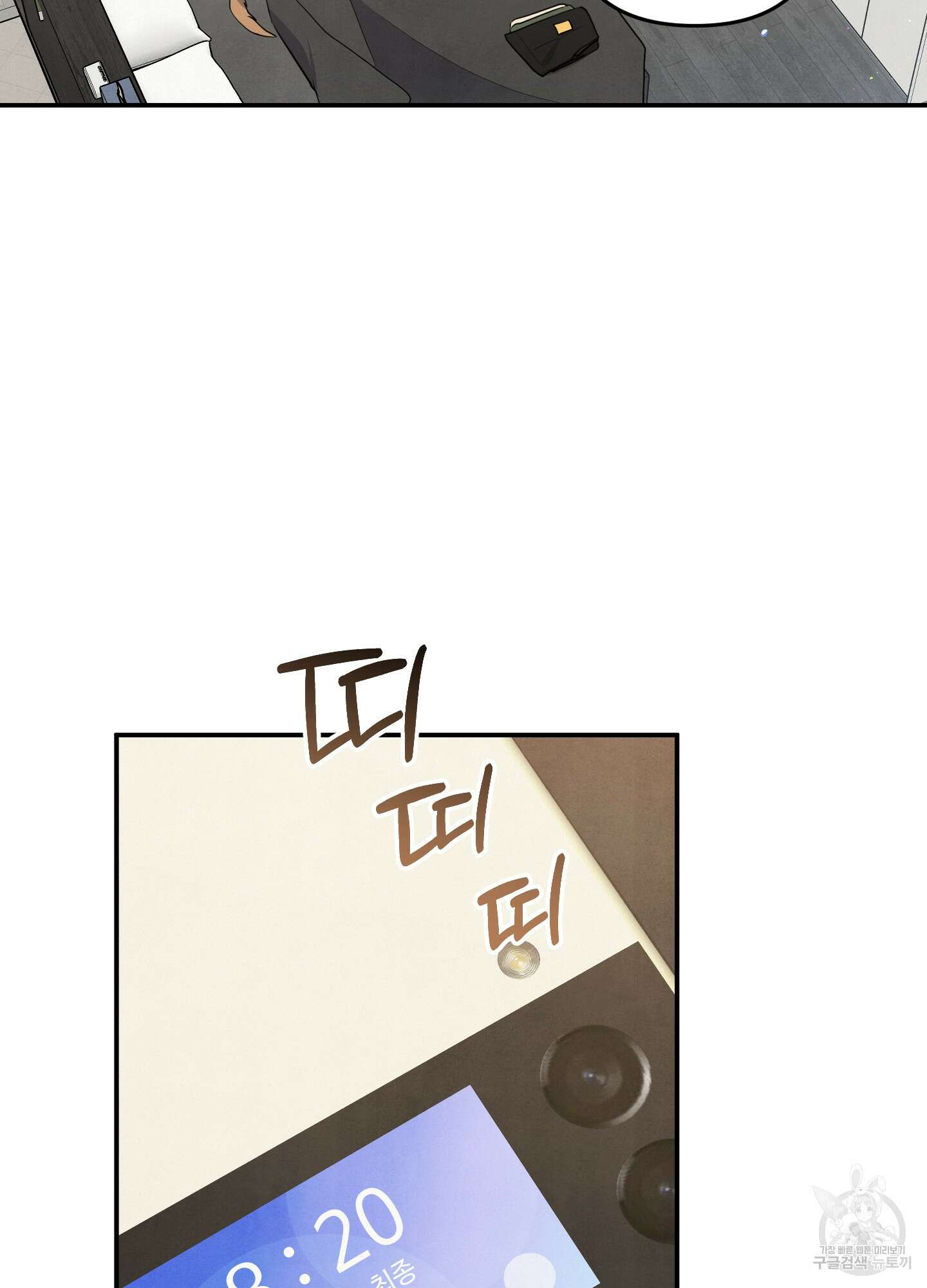 멍멍한 관계 40화 7