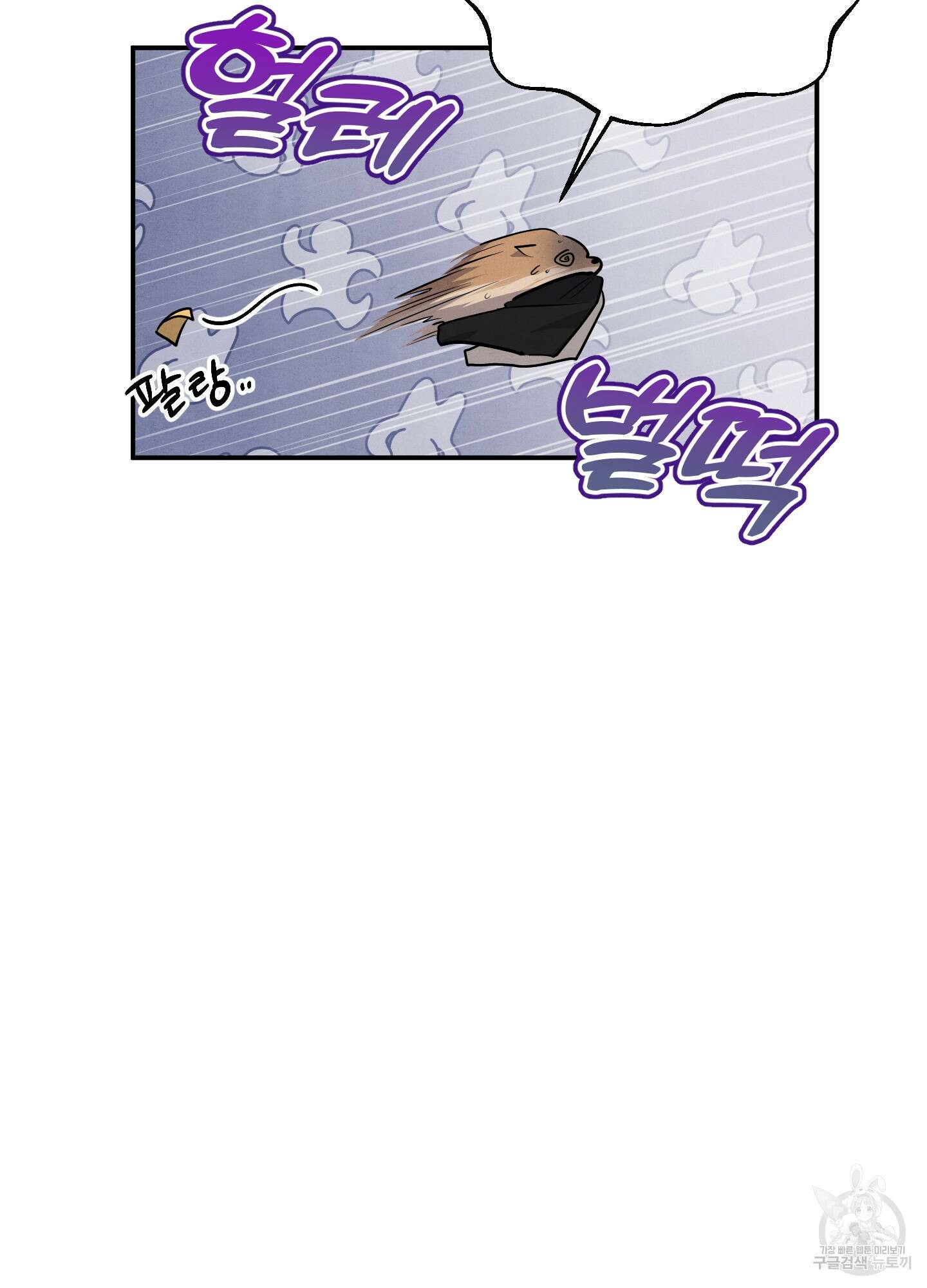 멍멍한 관계 40화 9