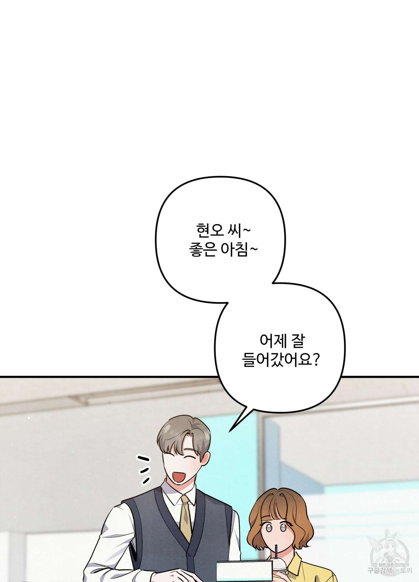 멍멍한 관계 40화 12