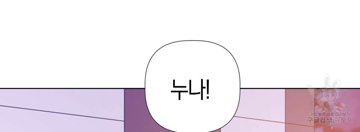 태주 동생 태희 외전 완결 3