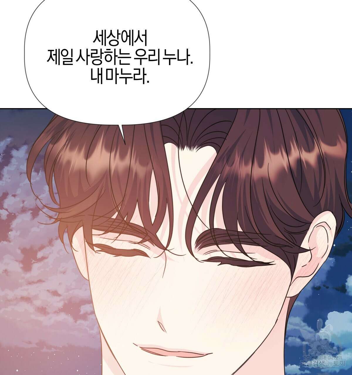 태주 동생 태희 외전 완결 7