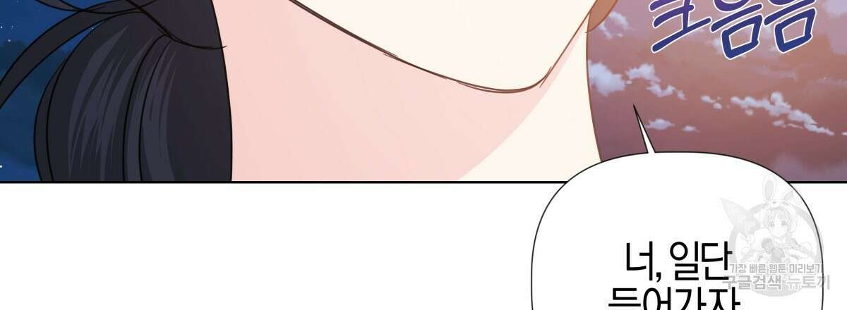 태주 동생 태희 외전 완결 9